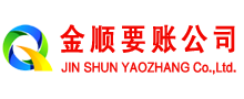 神木追账公司